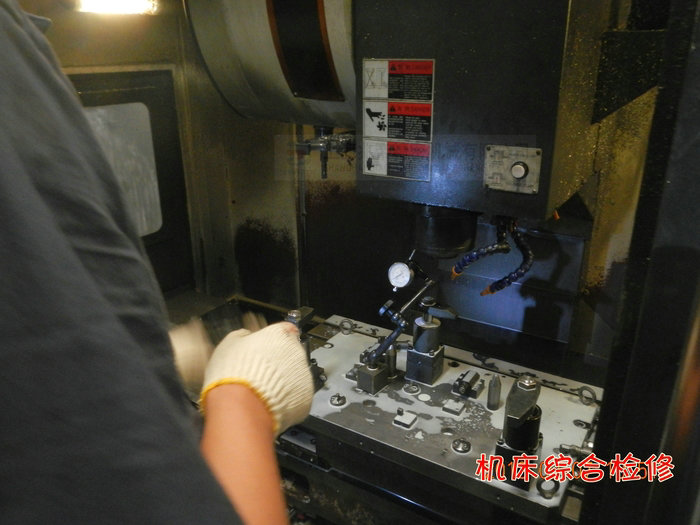 機床綜合檢修現(xiàn)場