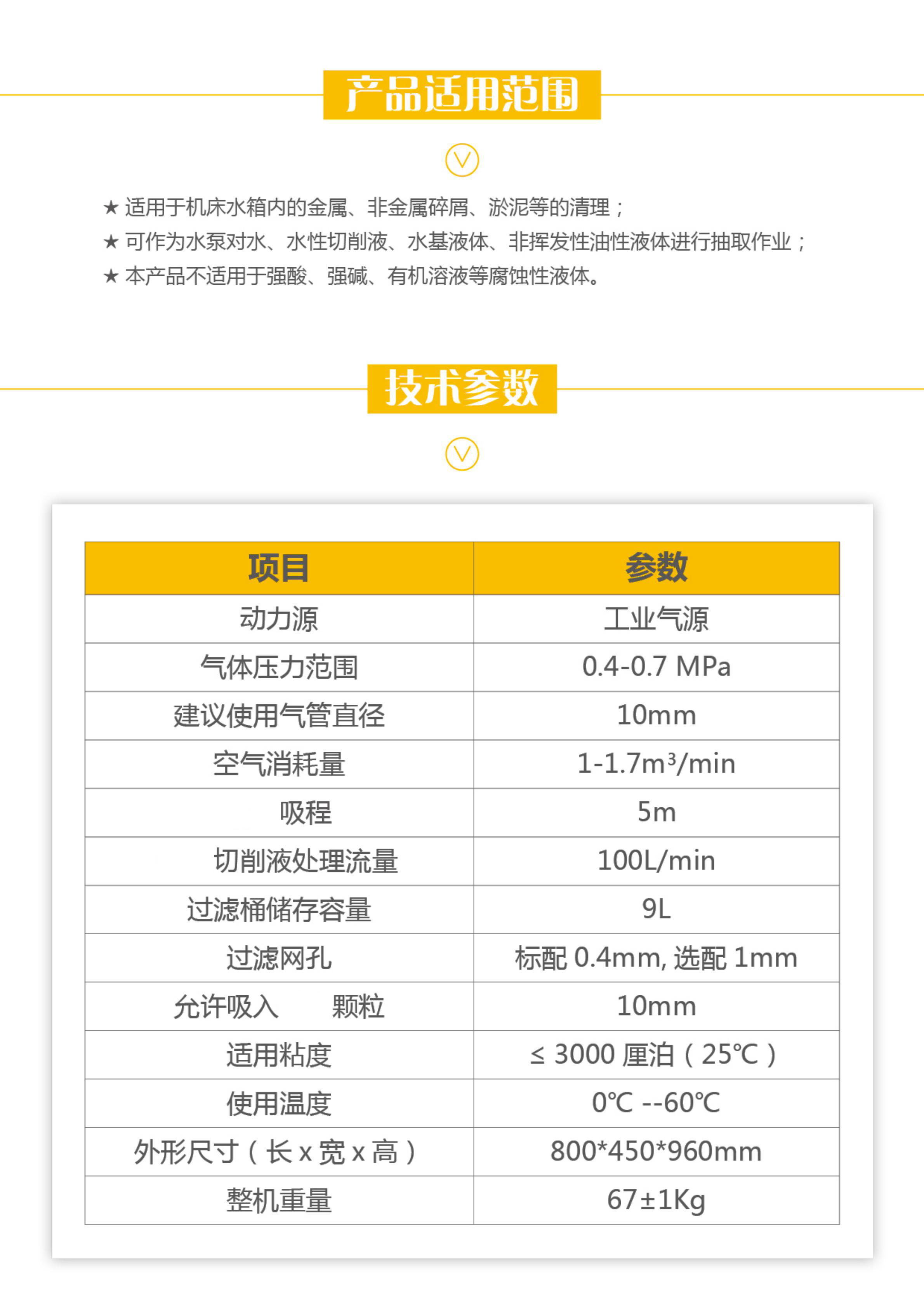 機(jī)床用水箱除渣機(jī)